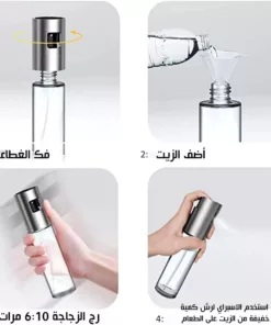 سبراي الزيت الموفر