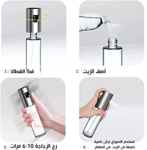 ⁦سبراي الزيت الموفر⁩ - الصورة ⁦4⁩