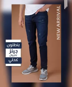 ٣ جينز كاجوال