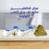 عرض قطعتين مكنه لف ورق العنب اللهلوبه