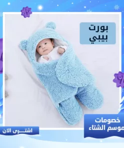 بورت بيبي