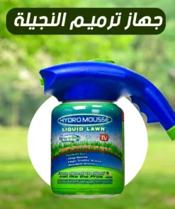 جهاز ترميم النجيلة