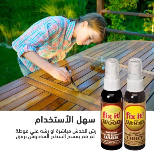 ⁦معالج خدوش الخشب⁩ - الصورة ⁦7⁩