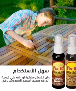معالج خدوش الخشب