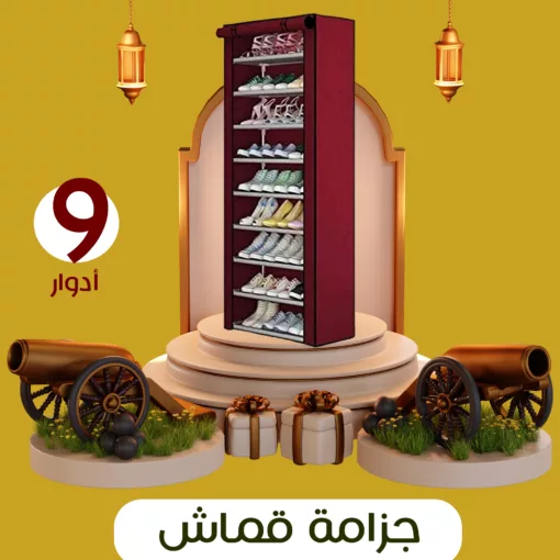 جزامة 9 دور العملية بغطاء