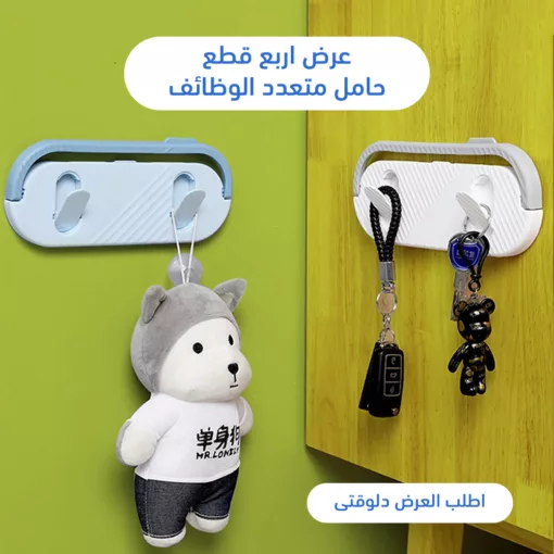 عرض اربع قطع حامل متعدد الوظائف