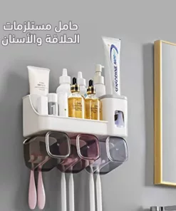 حامل ومنظم مستلزمات الحلاقة والأسنان
