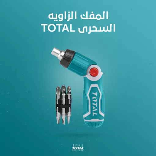 المفك الزاويه السحرى TOTAL