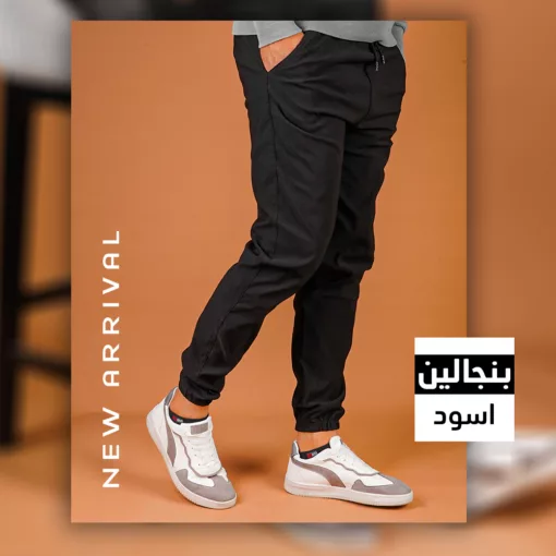 ⁦عرض اربع  قطع بنطلون بنجالين ( اسود - جملي - فضي - زيتي )⁩ - الصورة ⁦17⁩