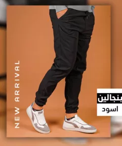 عرض اربع قطع بنطلون بنجالين ( اسود - جملي - فضي - زيتي )