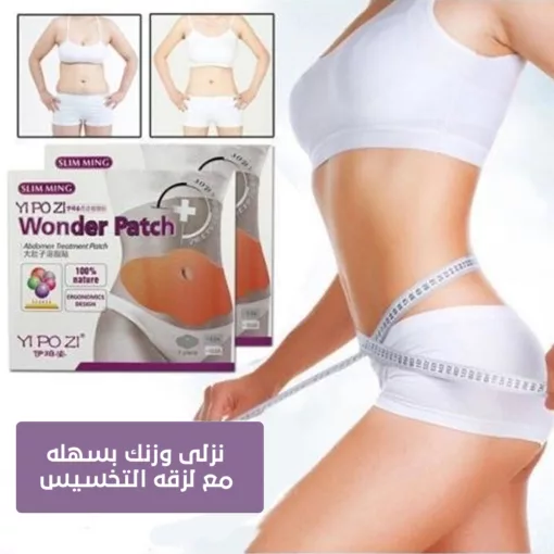⁦لازقة تخسيس⁩ - الصورة ⁦3⁩