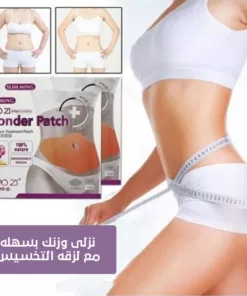 لازقة تخسيس