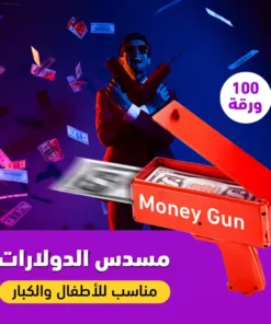 مسدس الدولارات