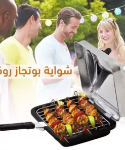 شواية بوتجاز روكي + المنظف الجبار لوجاك
