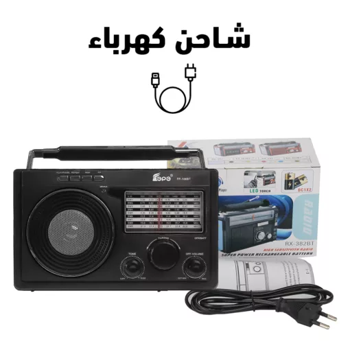 ⁦راديو FP 106BT السحري⁩ - الصورة ⁦3⁩
