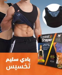 بادي سليم تخسيس