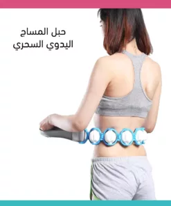 حبل مساج يدوي سحري