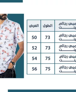 قميص رجالي كاجوال