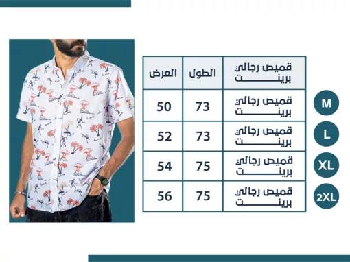⁦قميص رجالي كاجوال⁩ - الصورة ⁦4⁩