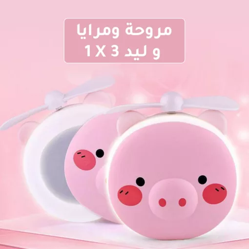 ⁦مروحة و مرايا و ليد 3 في 1⁩ - الصورة ⁦2⁩