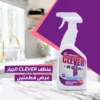 عرض قطعتين منظف CLEVER الجبار