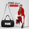 شنطة هاند باج PINK لون اسود