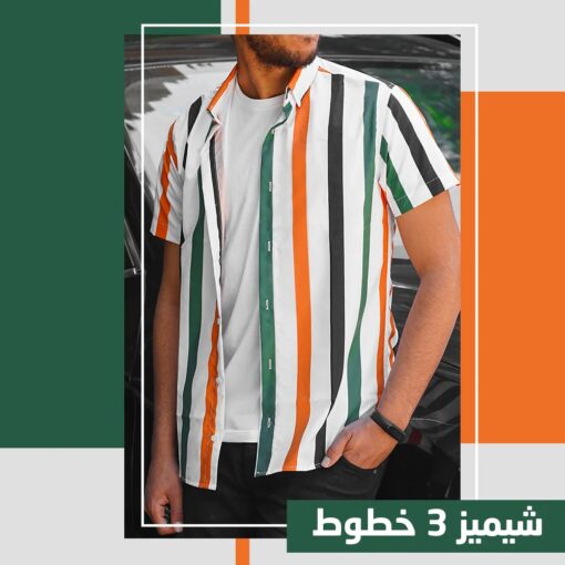 شيميز رجالي نص 3 خط  ابيض