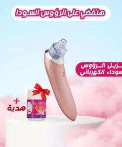 منظف مسام الوجه ومزيل الرؤوس السوداء الكهربائي XN-8030 + جل الرؤوس السوداء