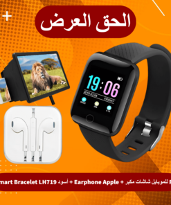 Smart Bracelet LH719 أسود + Earphone Apple + مكبر شاشات للموبايل F2
