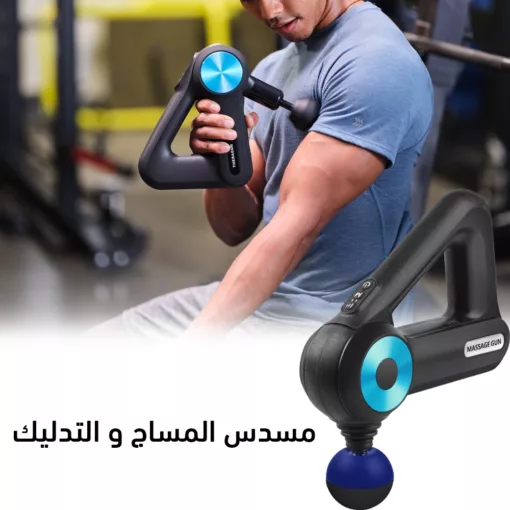 ⁦مسدس مساج BLD-8890⁩ - الصورة ⁦14⁩