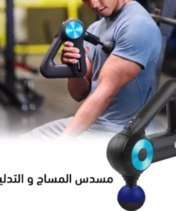 مسدس مساج BLD-8890