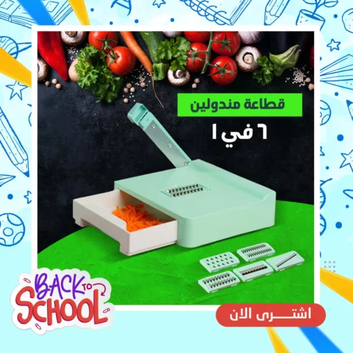 قطاعة مندولين 6 في 1