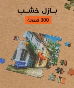 بازل خشب 300 قطعه