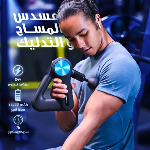 مسدس مساج BLD-8890