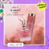 عرض 2 (قطعة سكاندل + بادي سبلاش)