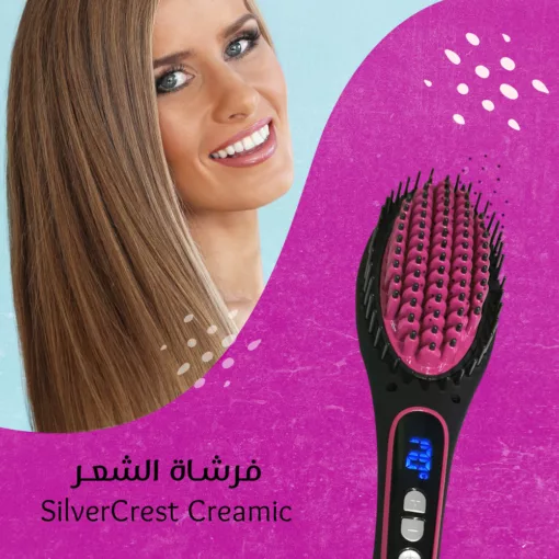 فرشاة الشعر  SilverCrest Creamic