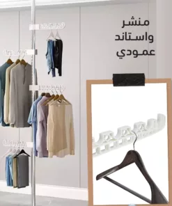 منشر واستاند عمودي