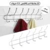 عرض قطعتين شماعة استانلس 12 هوك