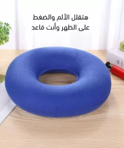 مقعد بواسير ميموري فوم