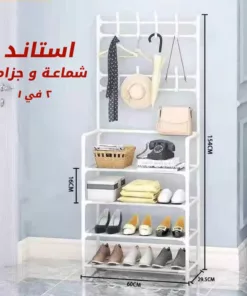 استاند شماعة و جزامة 2 في 1