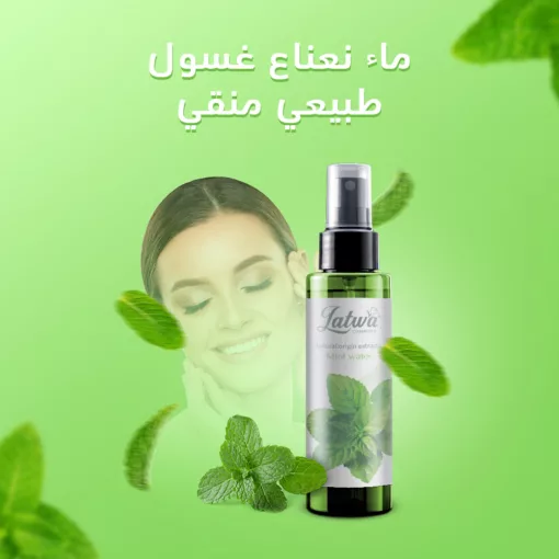 ⁦ماء نعناع غسول طبيعي منقي⁩ - الصورة ⁦3⁩
