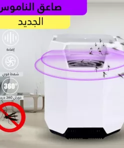 صاعق الناموس الجديد
