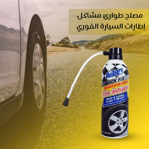 ⁦مصلح طوارئ مشاكل إطارات السيارة الفوري⁩ - الصورة ⁦2⁩