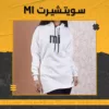 سويت شيرت حريمي أبيض MI