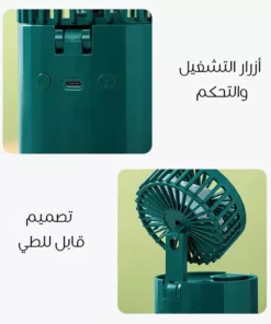 مروحة ديجيتال بفواحة