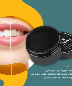 بودرة الفحم النشط للأسنان