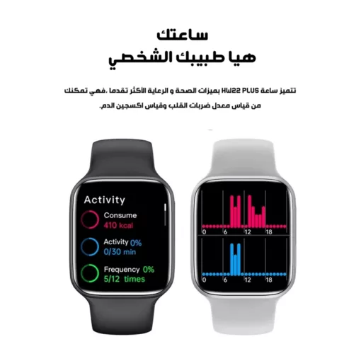 ⁦Smart Watch HW22 plus⁩ - الصورة ⁦5⁩