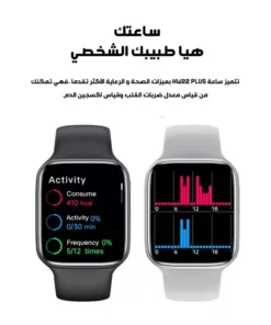 Smart Watch HW22 plus