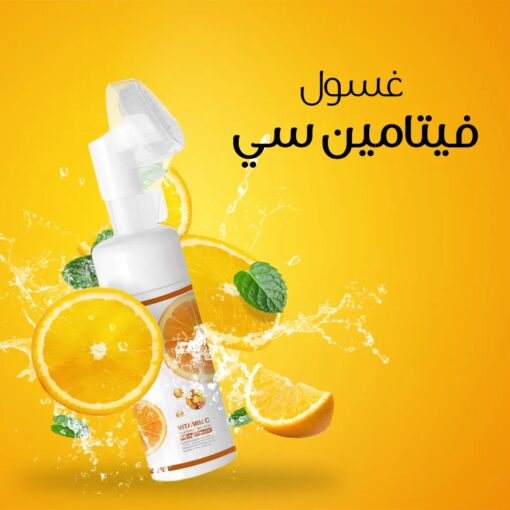 ⁦غسول فيتامين سي⁩ - الصورة ⁦3⁩