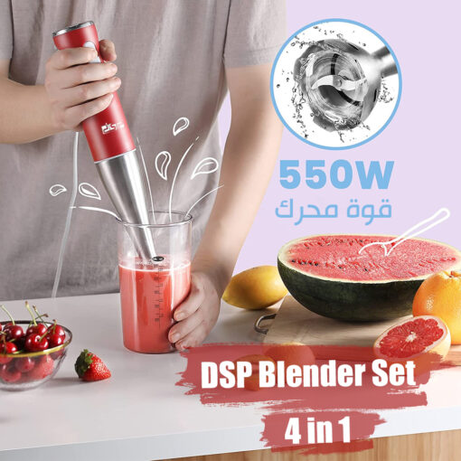 ⁦DSP Blender Set 4 in 1⁩ - الصورة ⁦2⁩